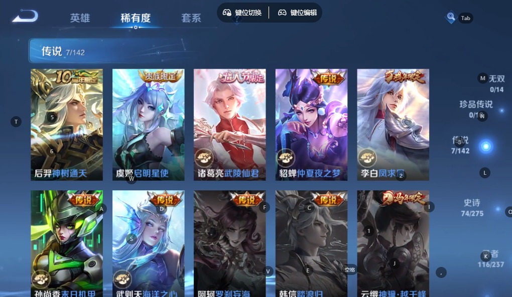 WZLX4244454王者荣耀账号详情图7