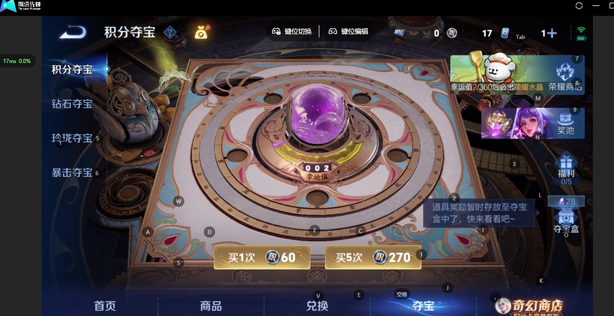 WZLX4244454王者荣耀账号详情图9