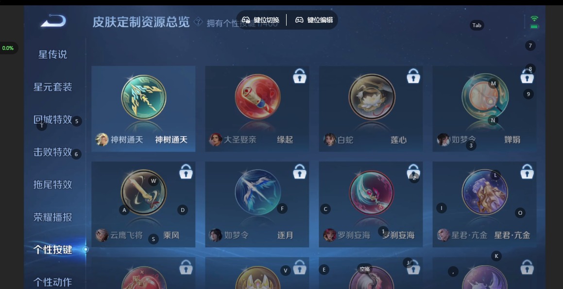 WZLX4244454王者荣耀账号详情图13