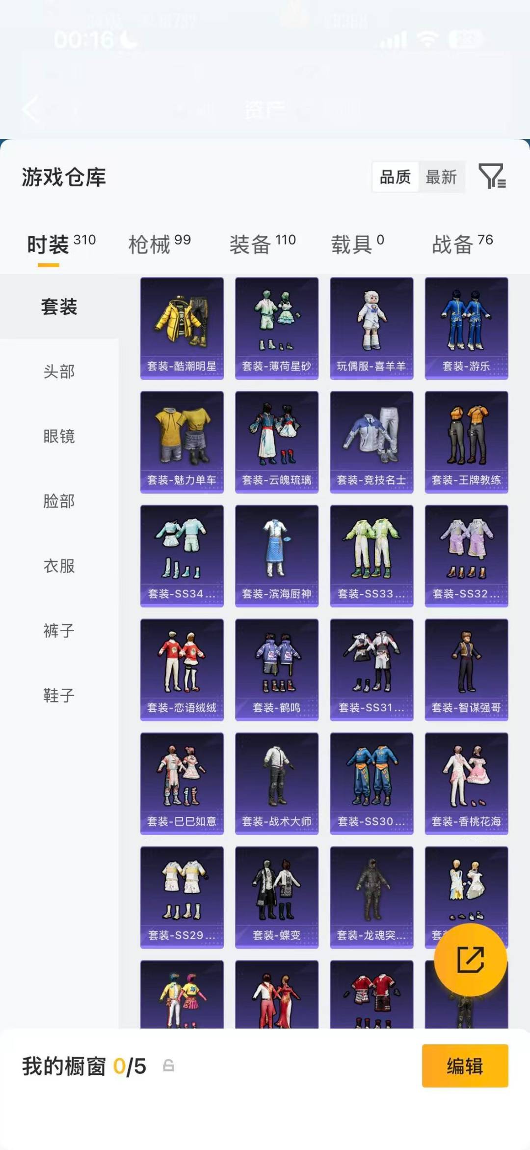 HPCMW4141301和平精英账号详情图4