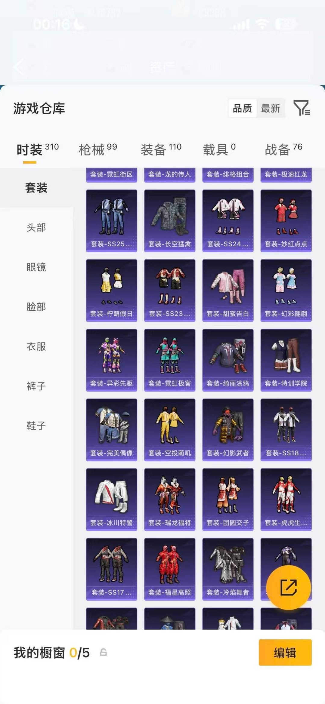 HPCMW4141301和平精英账号详情图5