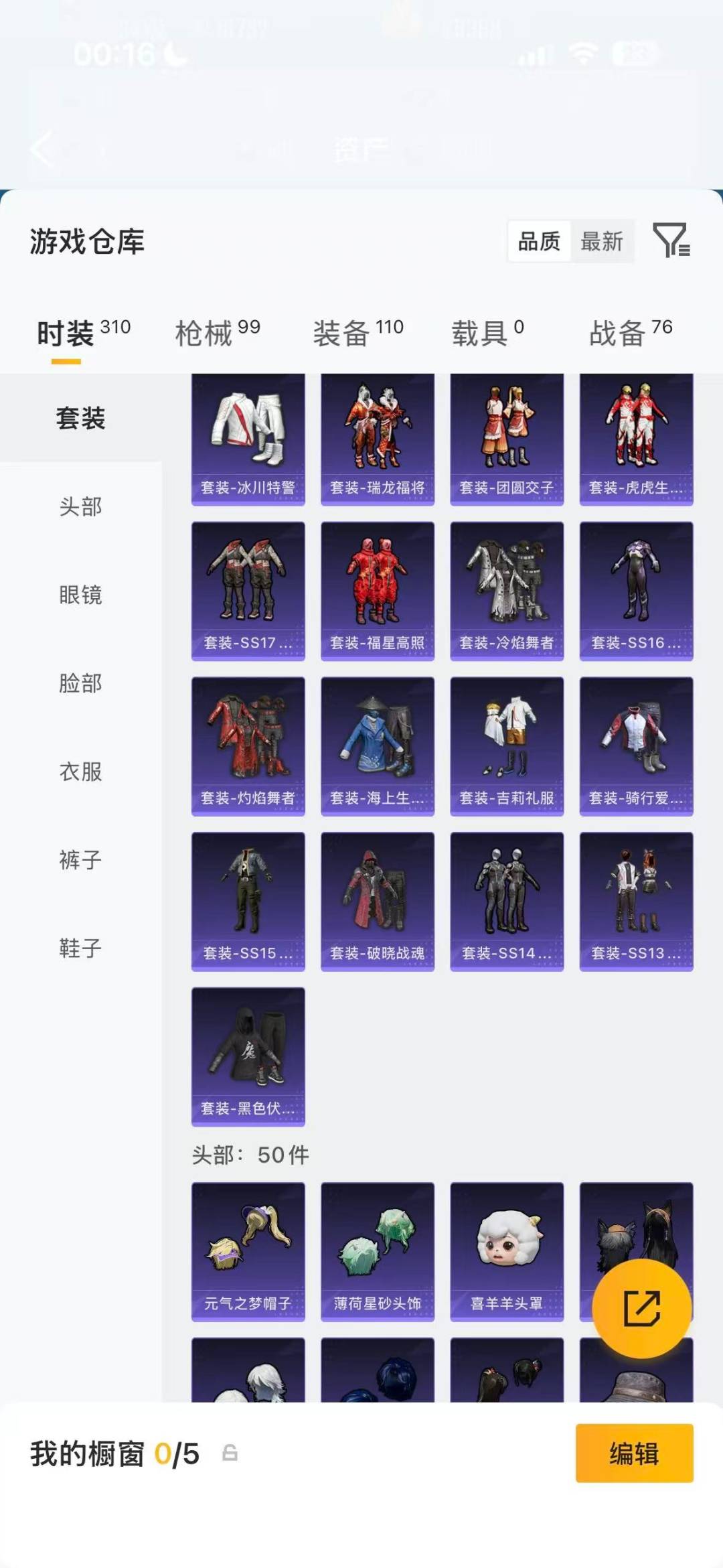 HPCMW4141301和平精英账号详情图6