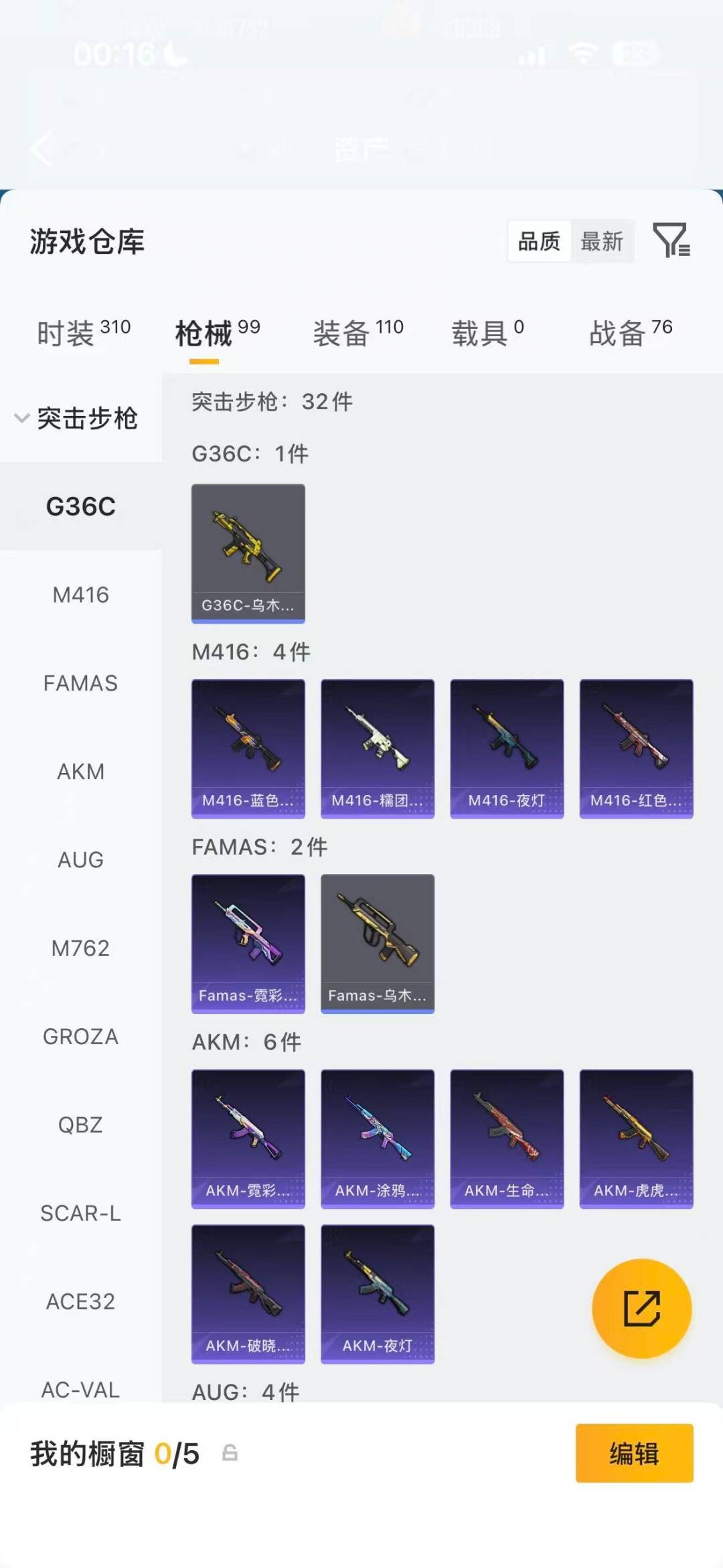 HPCMW4141301和平精英账号详情图7