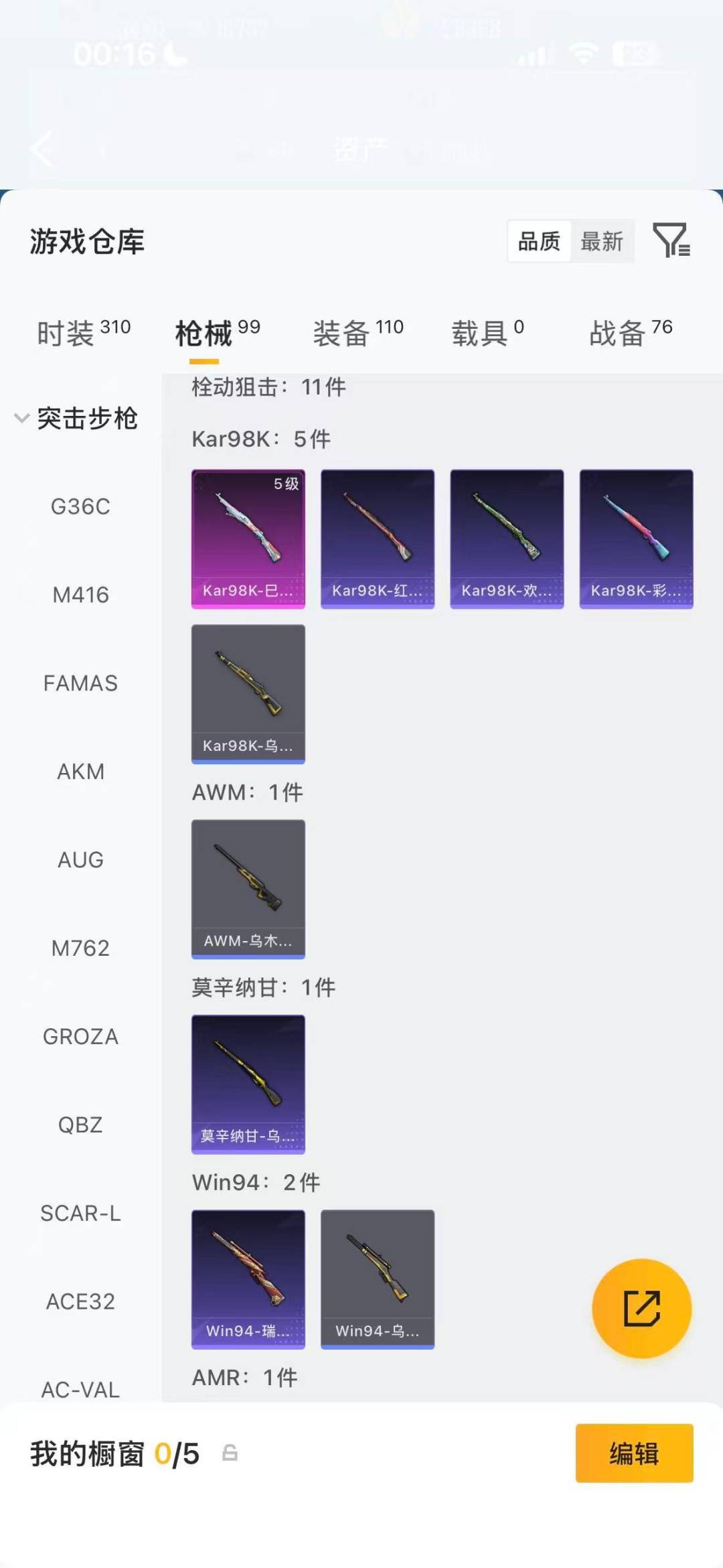 HPCMW4141301和平精英账号详情图8