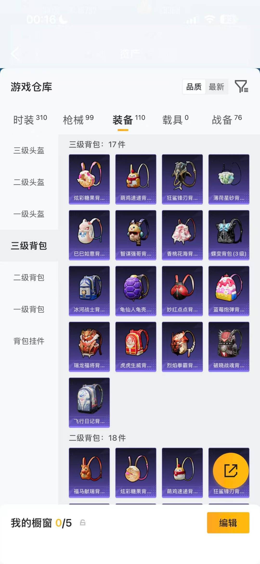 HPCMW4141301和平精英账号详情图11