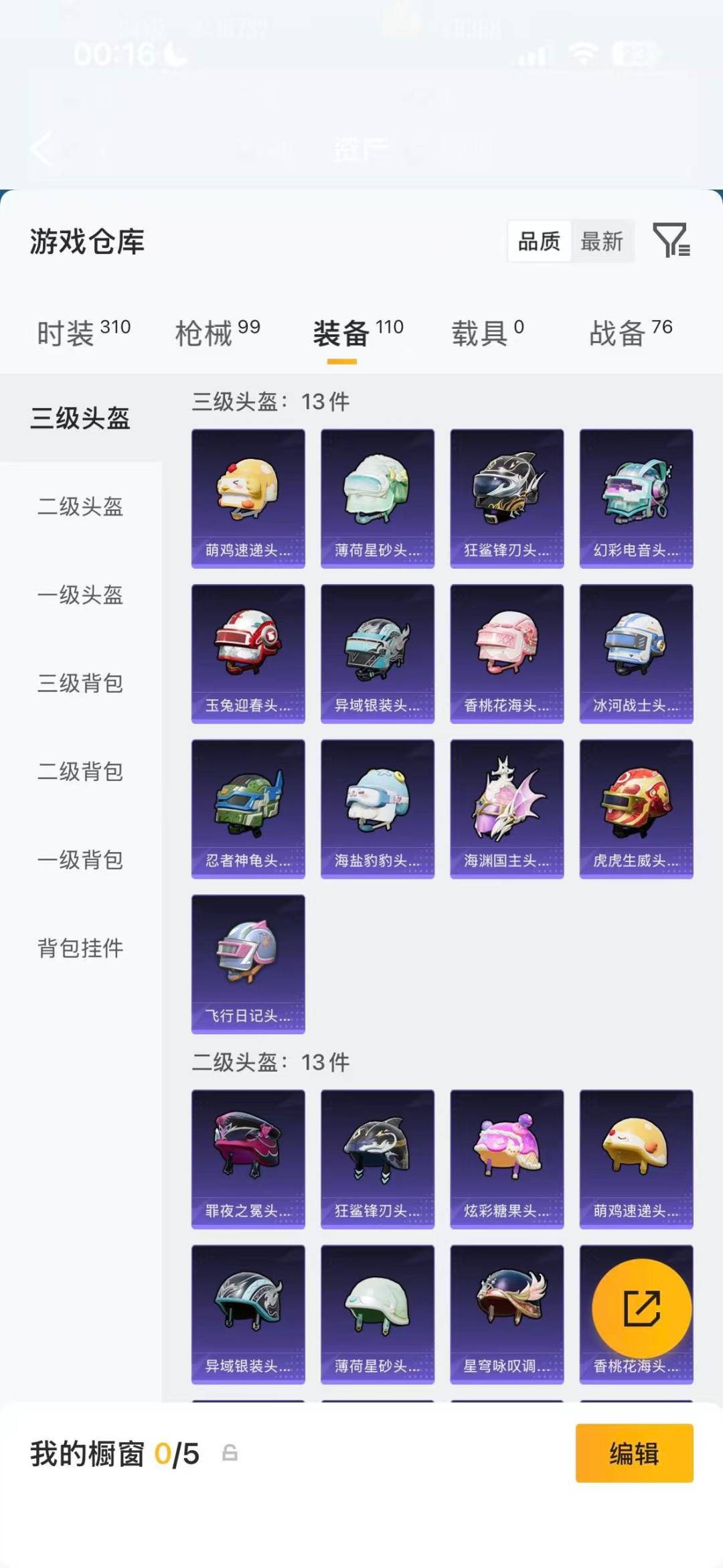 HPCMW4141301和平精英账号详情图10