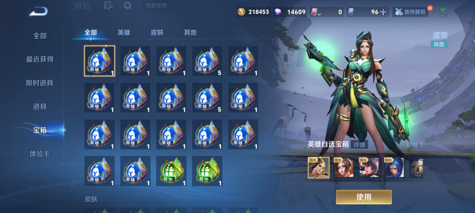 WZLX4226118王者荣耀账号详情图12