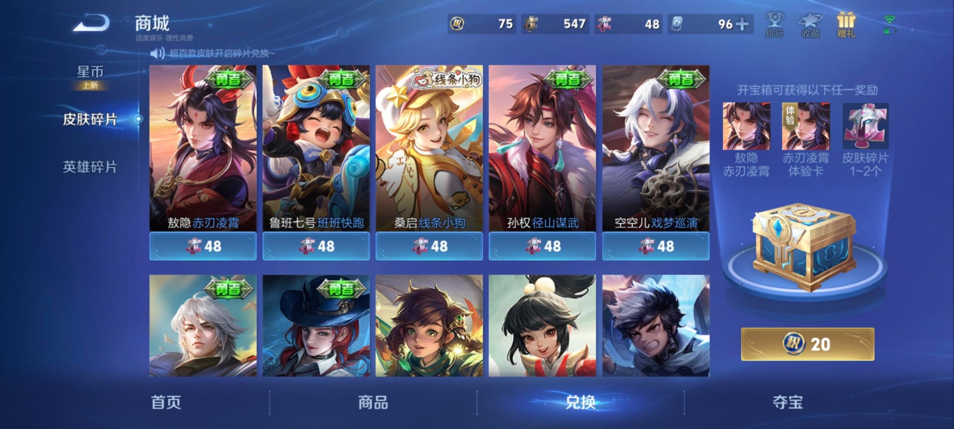 WZQM4244476王者荣耀账号详情图5