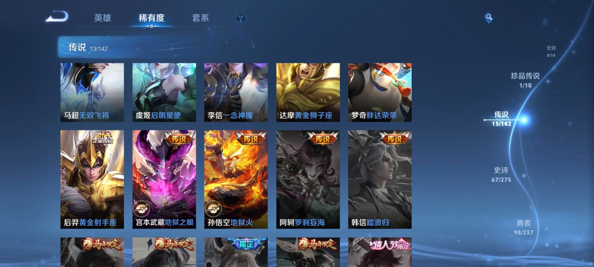 WZQM4244476王者荣耀账号详情图6