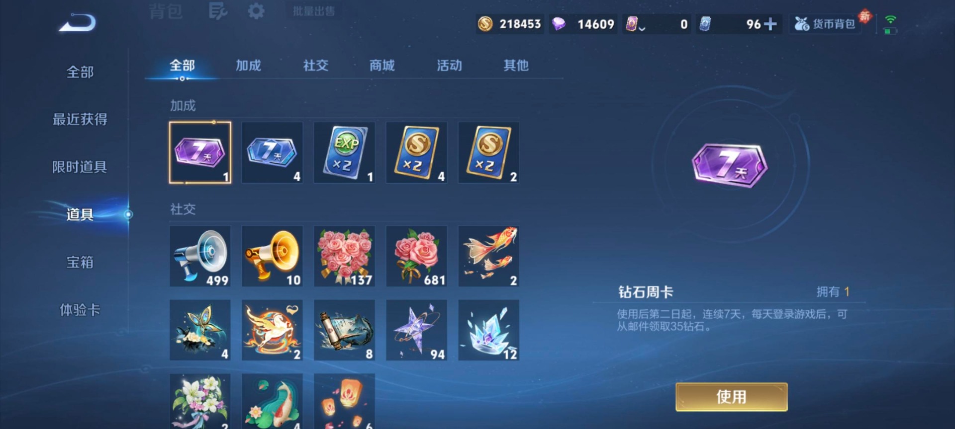 WZQM4244476王者荣耀账号详情图9