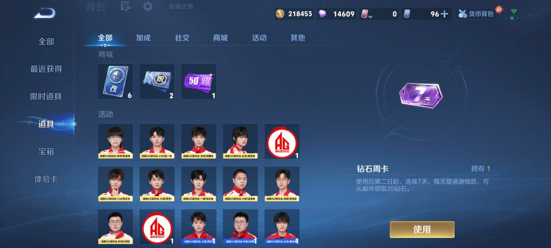 WZQM4244476王者荣耀账号详情图15