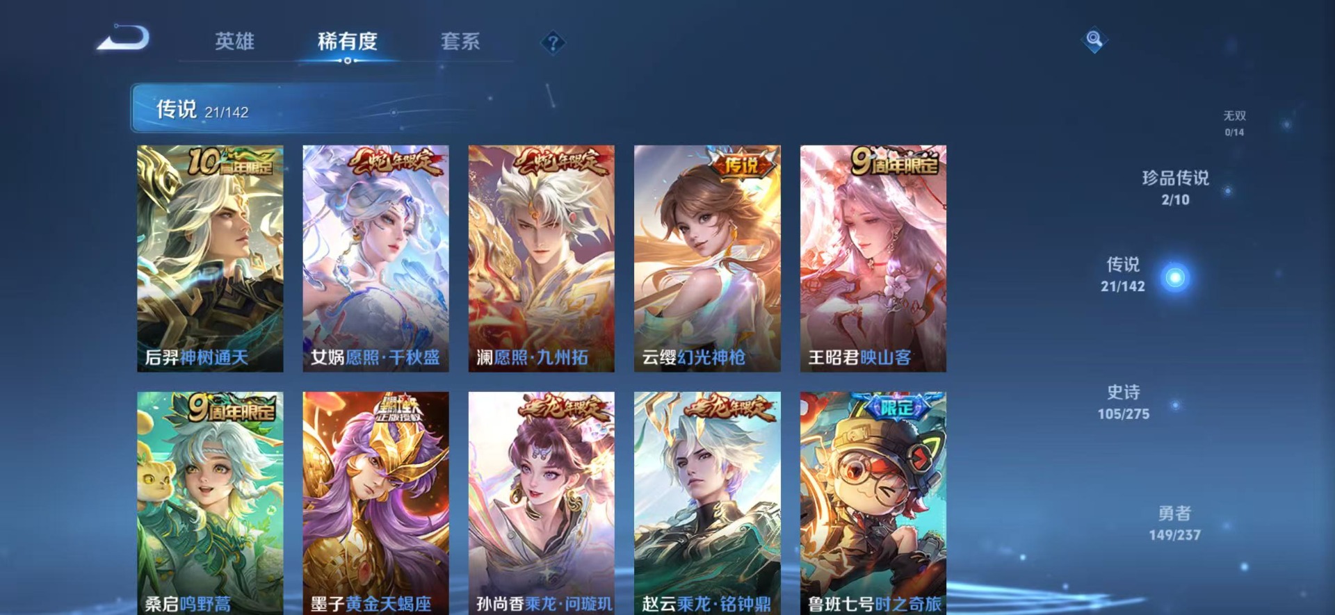 WZQM4221653王者荣耀账号详情图8