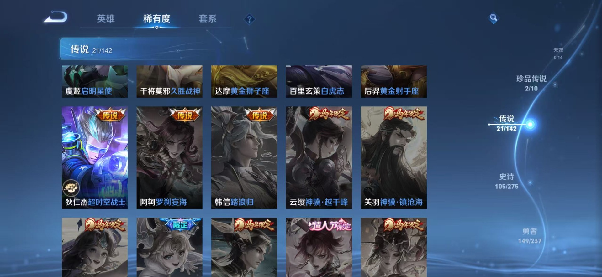 WZQM4221653王者荣耀账号详情图10