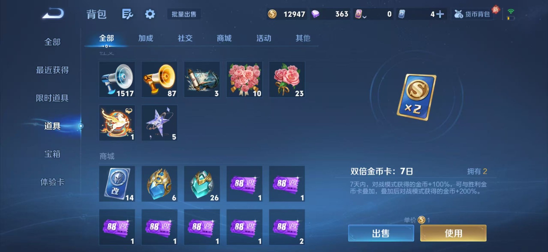 WZQM4221653王者荣耀账号详情图16