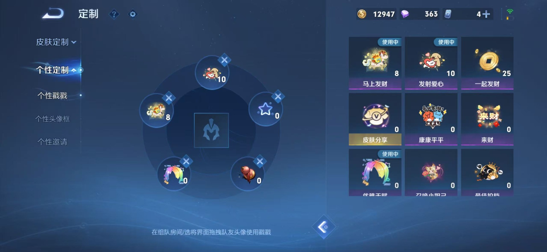 WZQM4221653王者荣耀账号详情图15