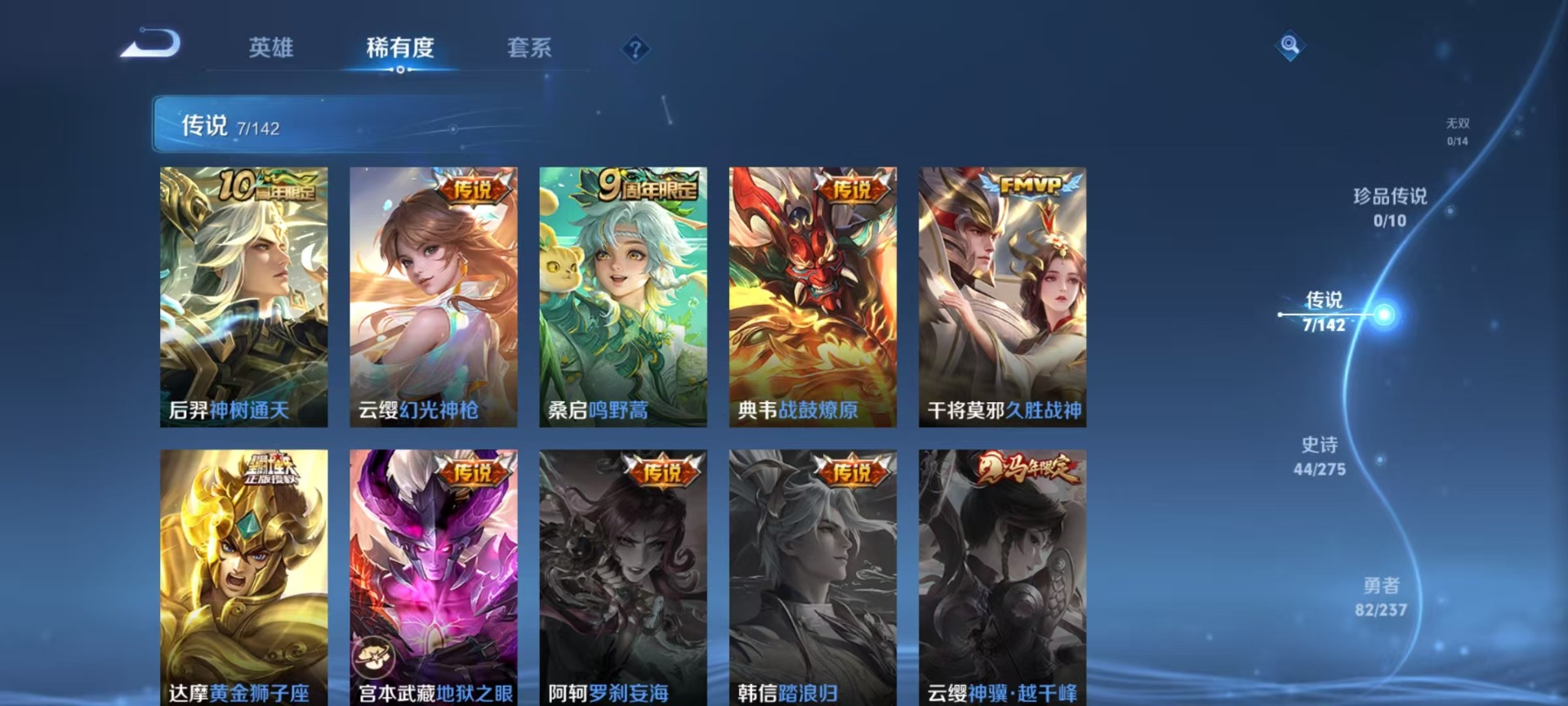 WZCMW4230514王者荣耀账号详情图2