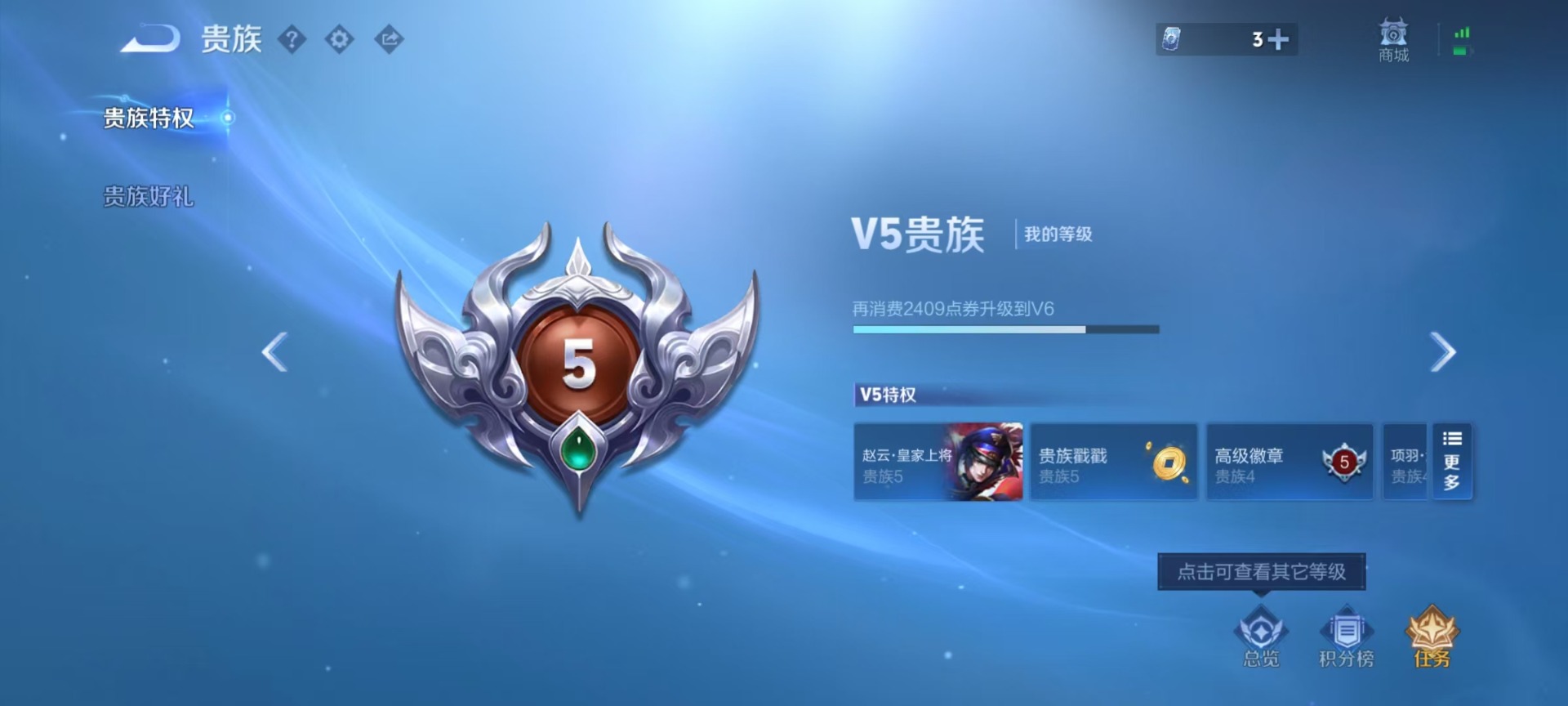 WZCMW4230514王者荣耀账号详情图3