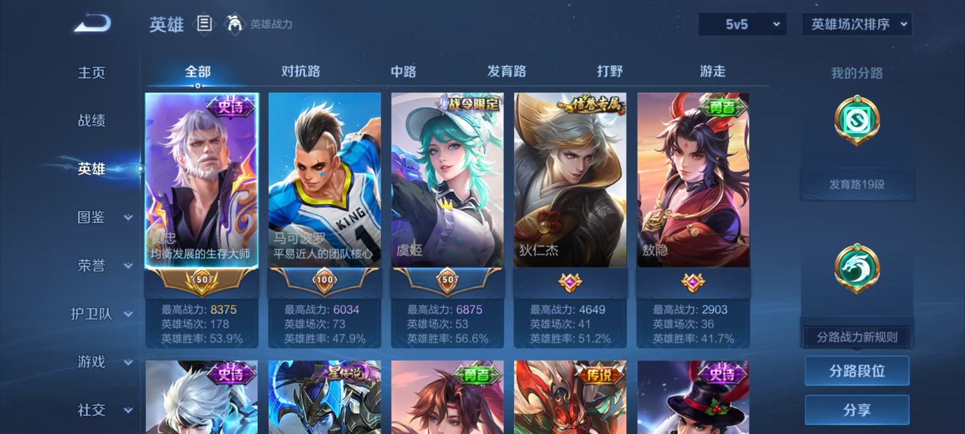 WZCMW4230514王者荣耀账号详情图9