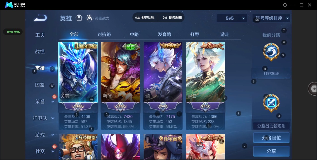 WZLX4244512王者荣耀账号详情图4