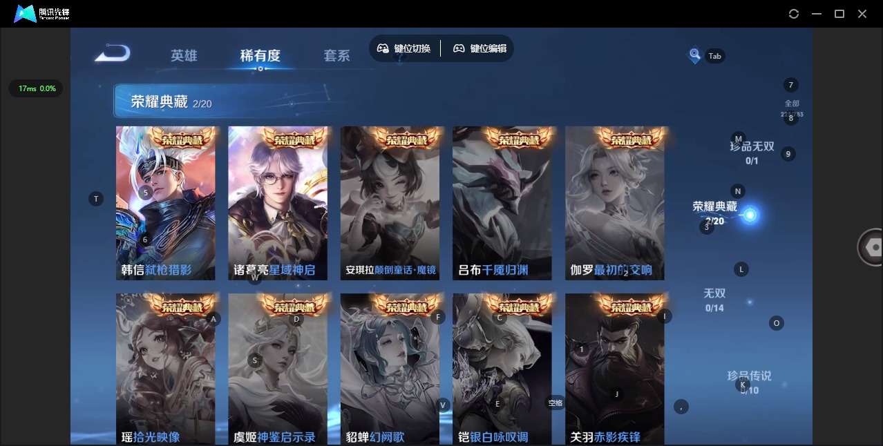 WZLX4244512王者荣耀账号详情图6