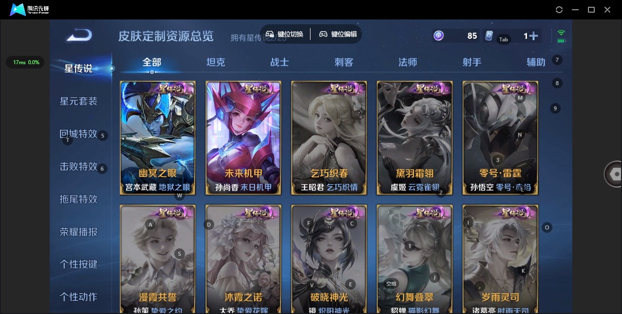 WZLX4244512王者荣耀账号详情图13