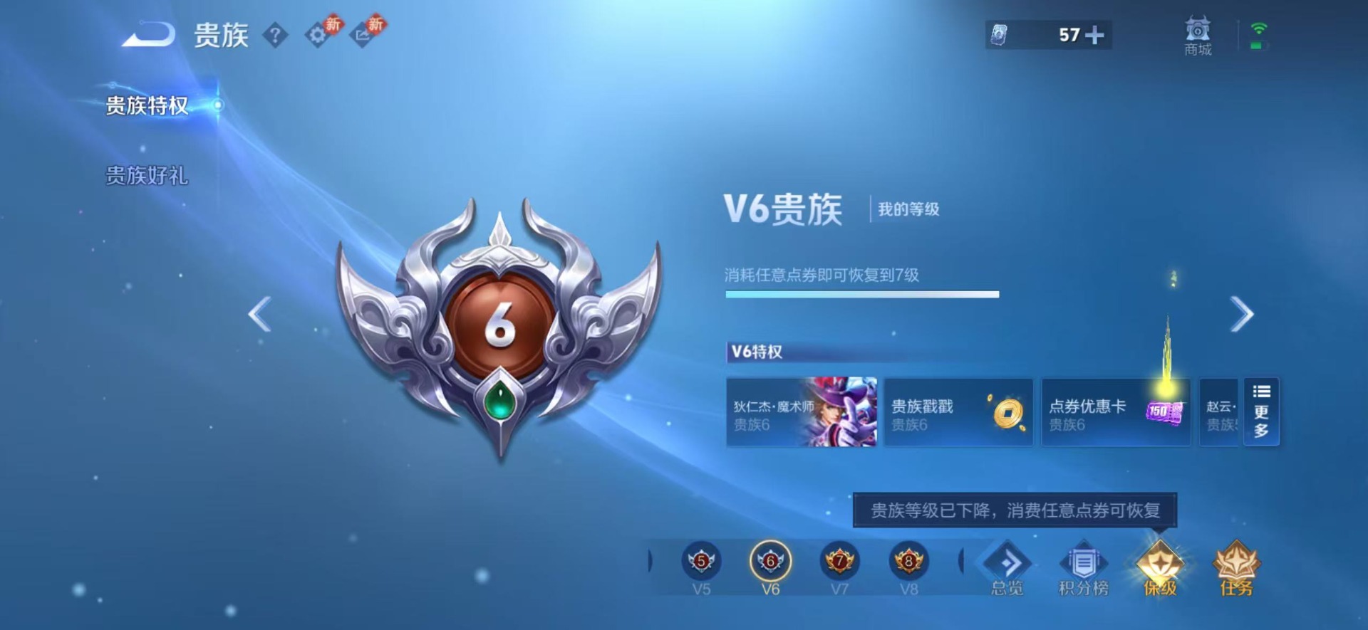 WZLX4226123王者荣耀账号详情图3