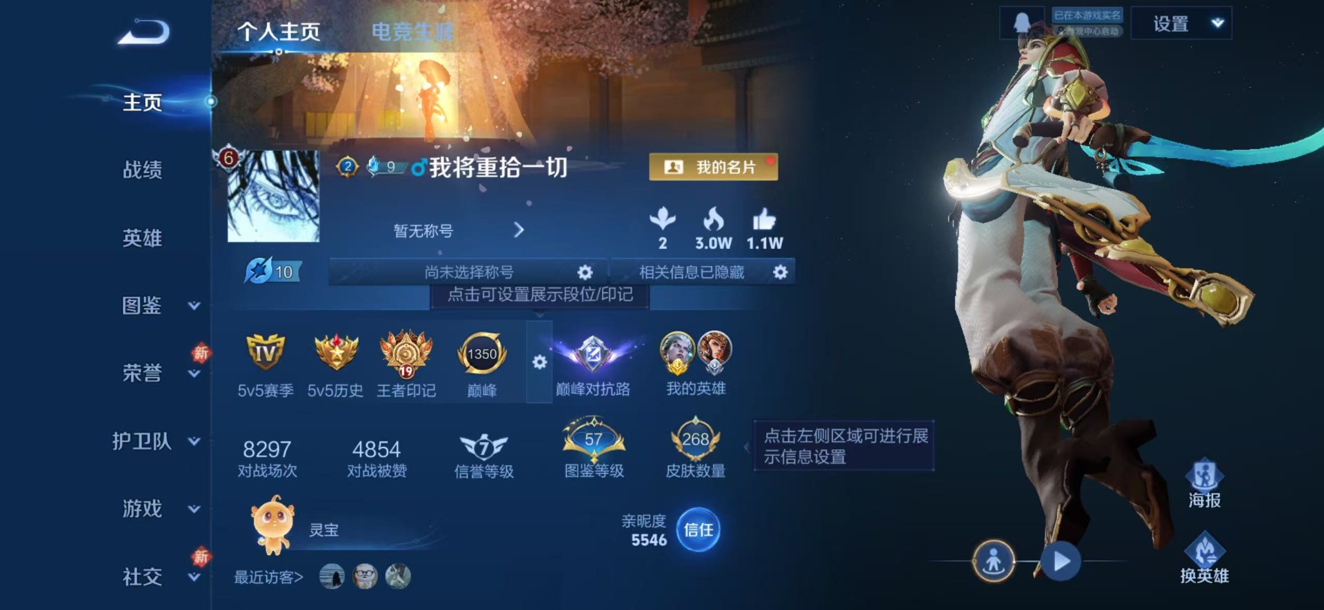 WZLX4226123王者荣耀账号详情图4