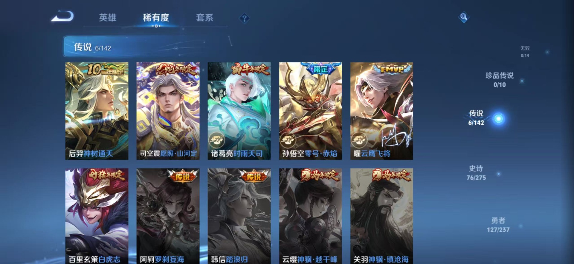 WZLX4226123王者荣耀账号详情图7