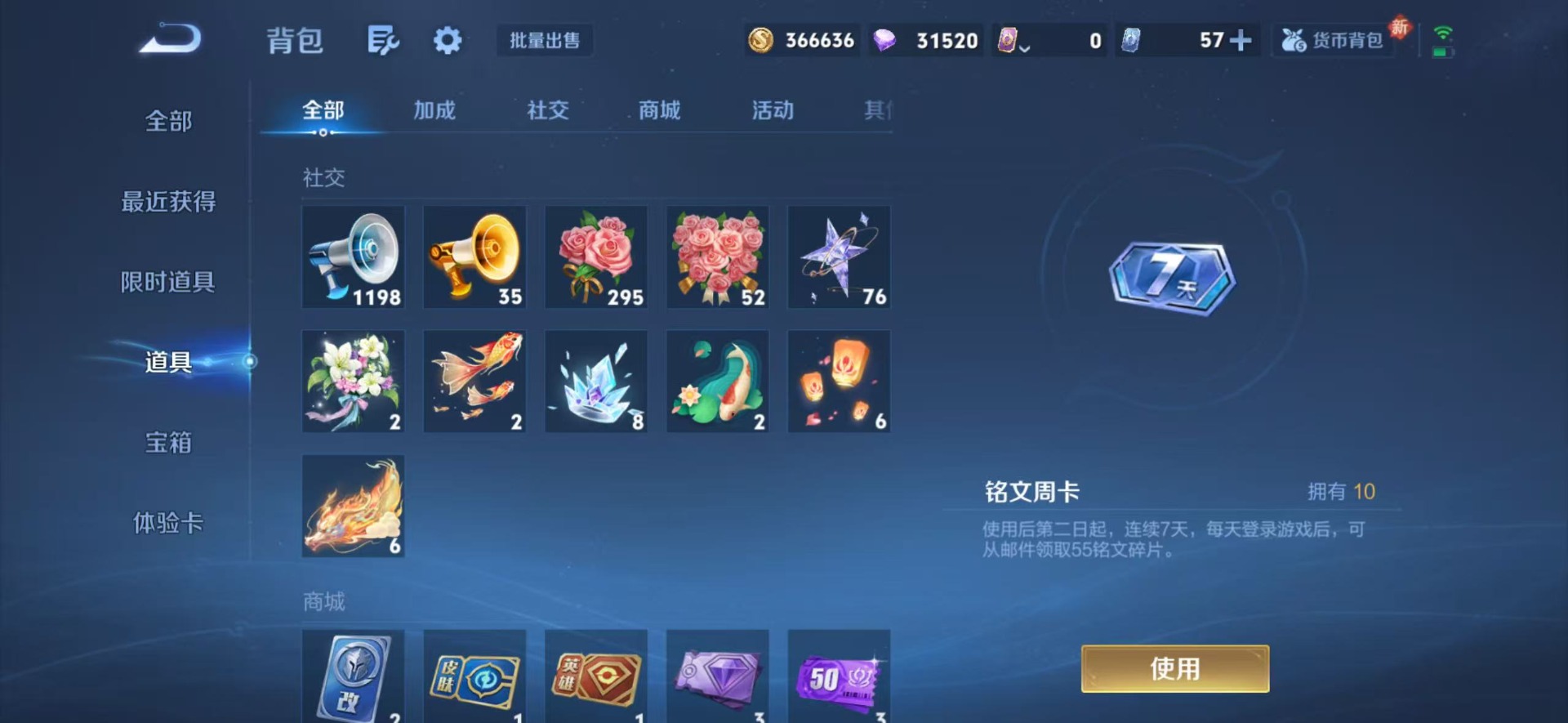 WZLX4226123王者荣耀账号详情图9