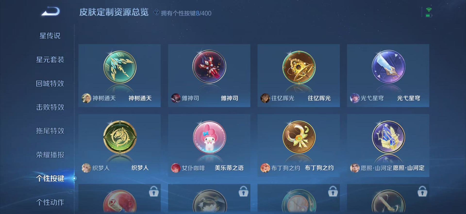 WZLX4226123王者荣耀账号详情图13