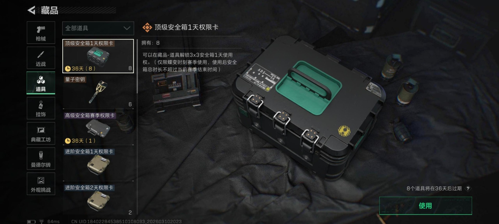 SJZQM467793三角洲行动账号详情图5 SJZQM467793三角洲行动账号详情图5