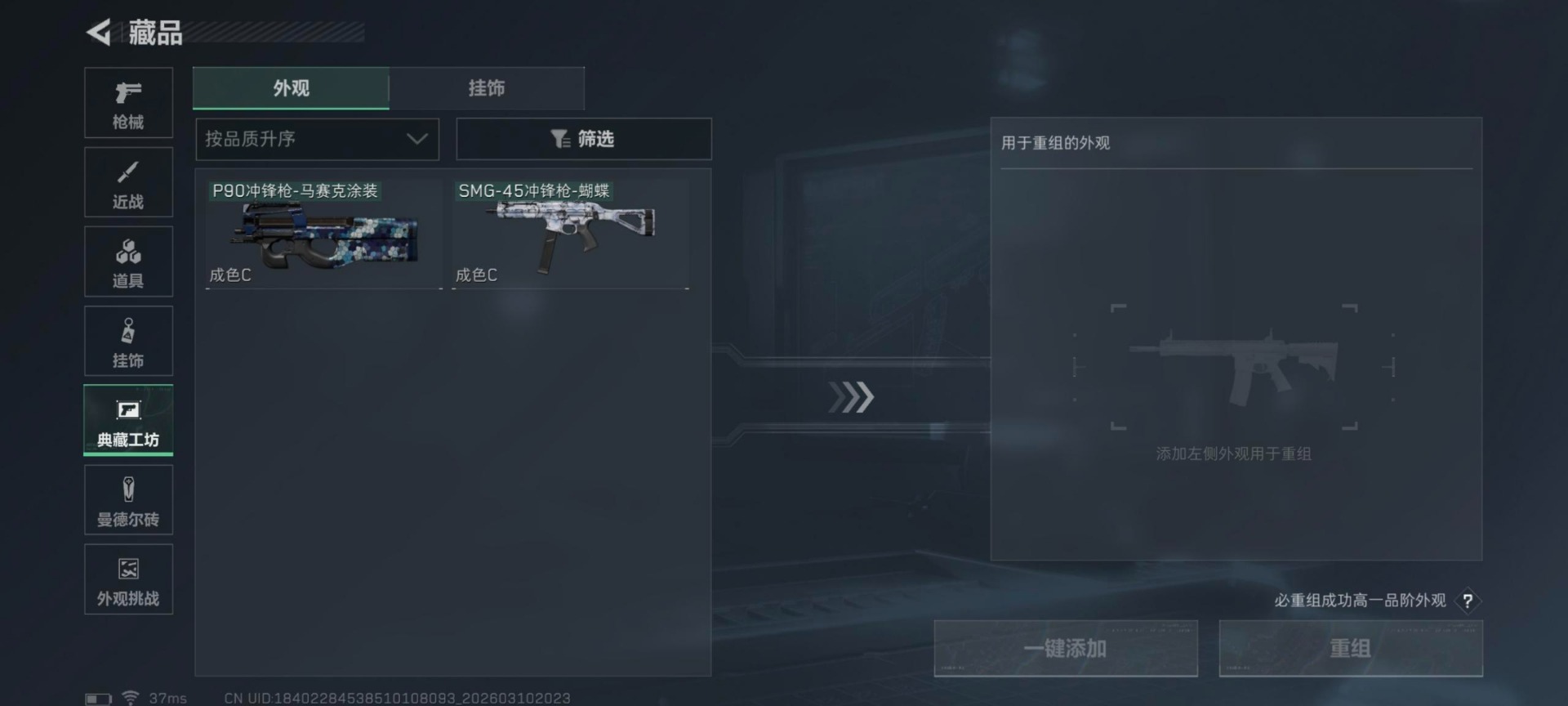 SJZQM467793三角洲行动账号详情图7 SJZQM467793三角洲行动账号详情图7