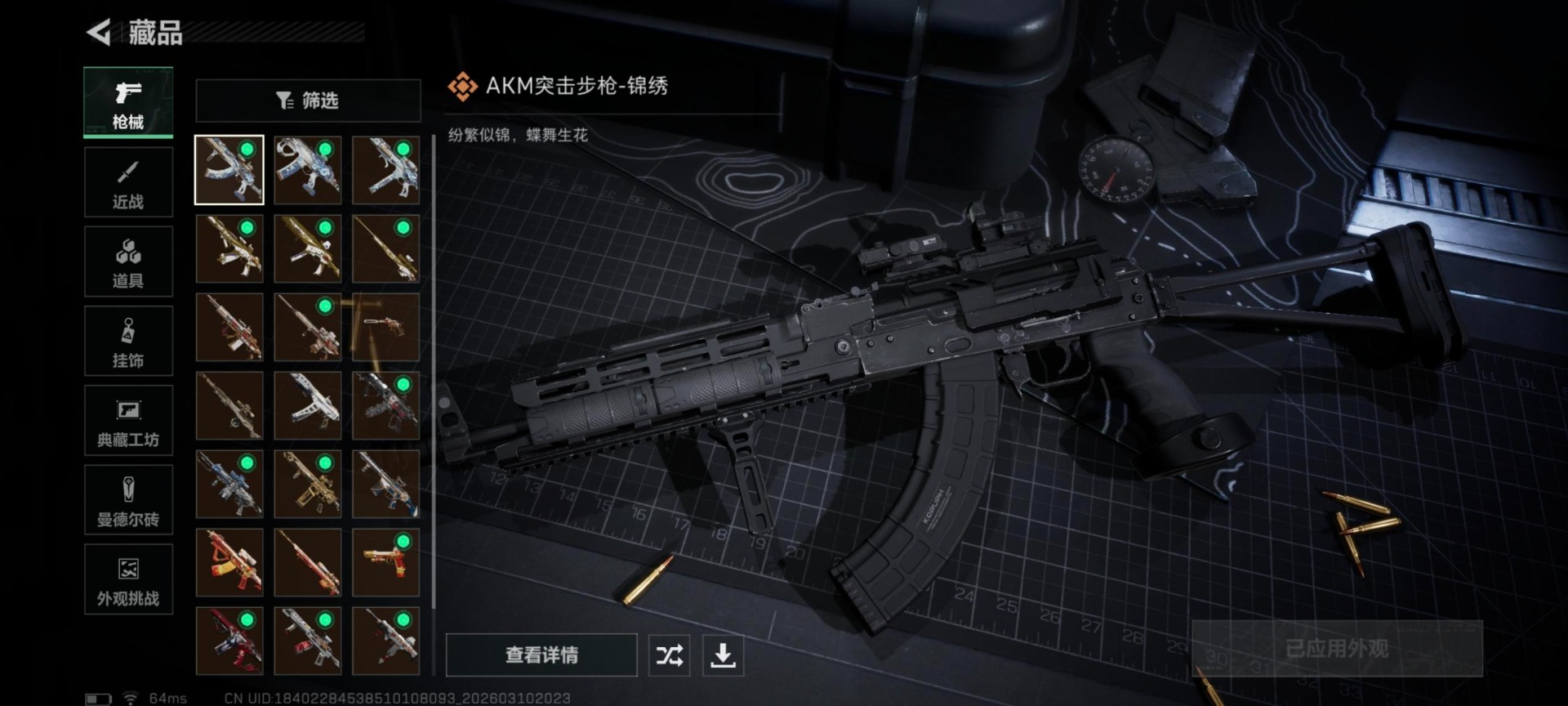 SJZQM467793三角洲行动账号详情图14 SJZQM467793三角洲行动账号详情图14