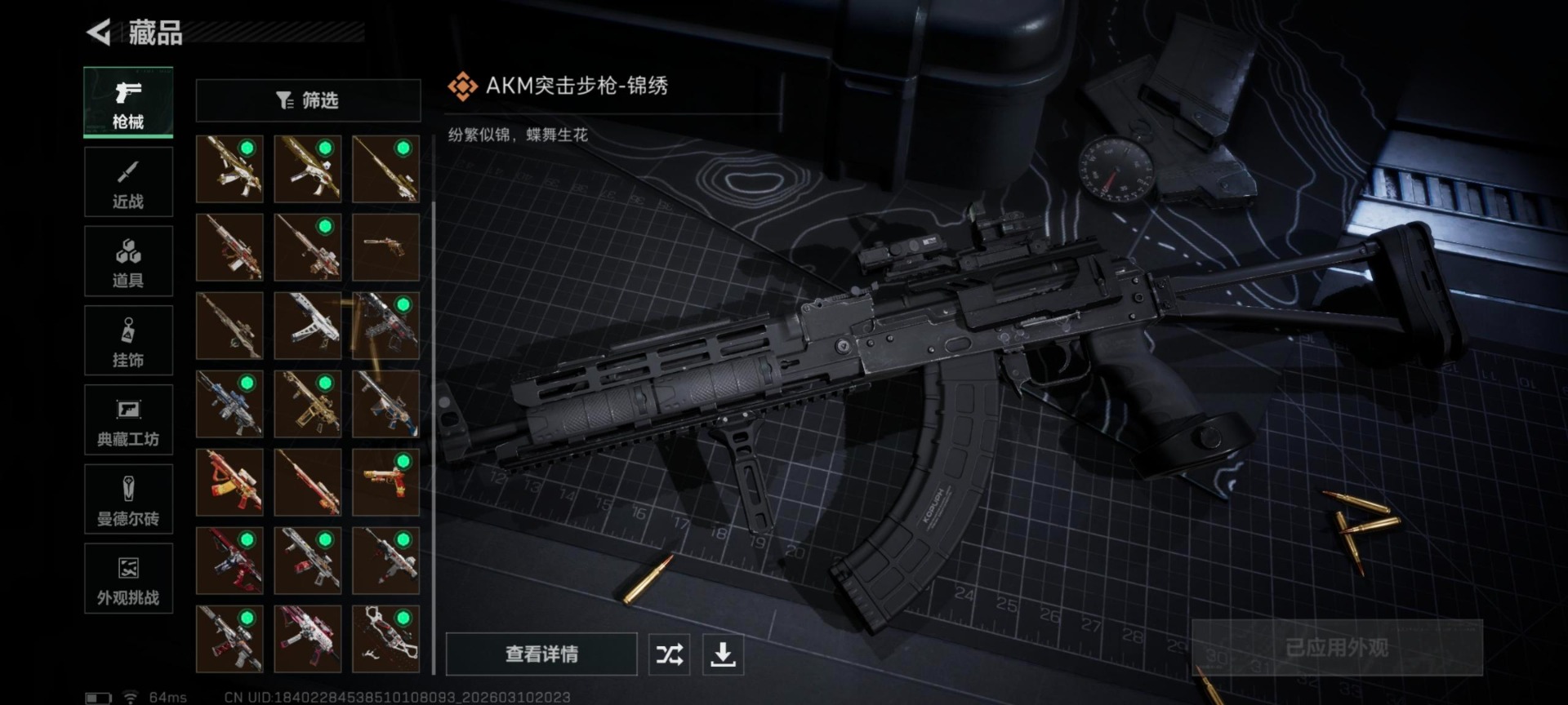 SJZQM467793三角洲行动账号详情图15 SJZQM467793三角洲行动账号详情图15