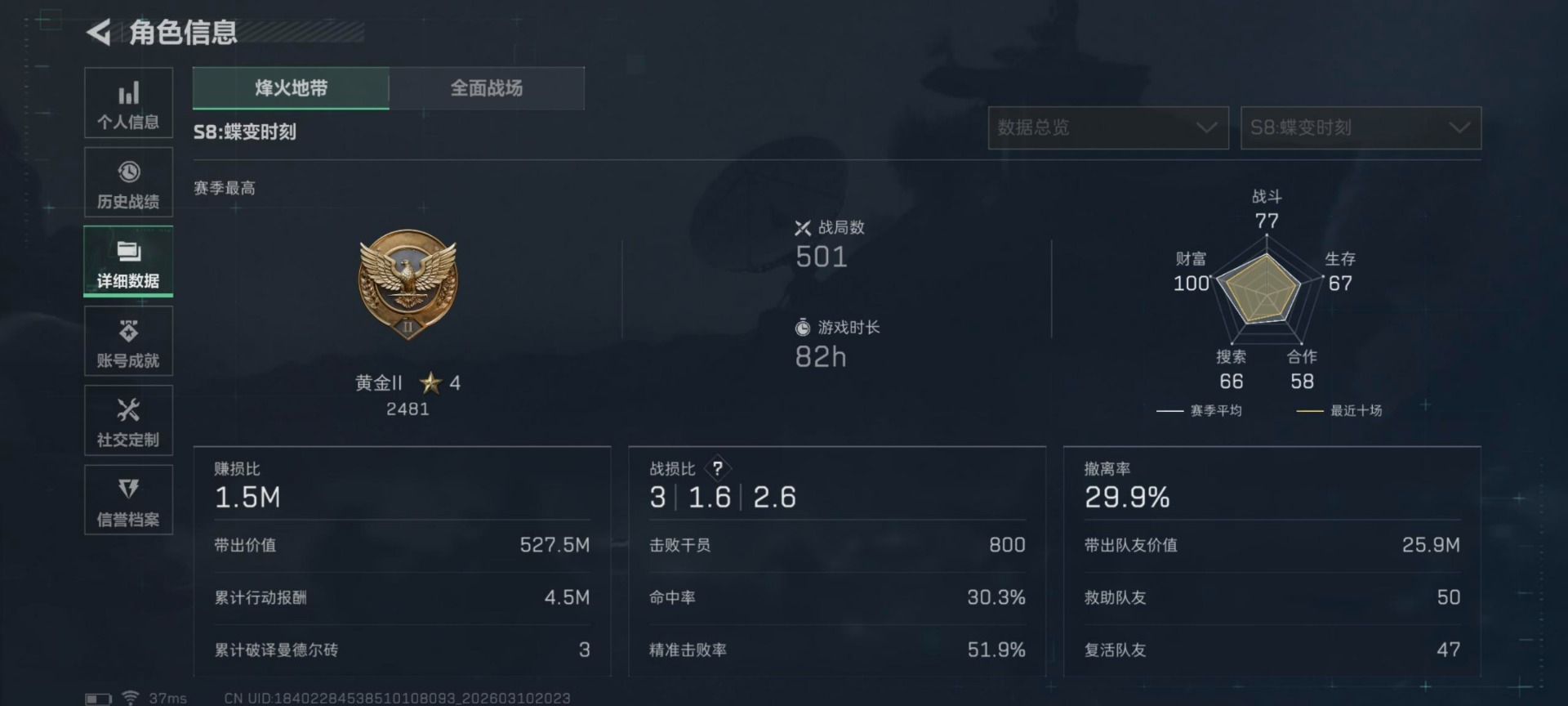 SJZQM467793三角洲行动账号详情图20 SJZQM467793三角洲行动账号详情图20