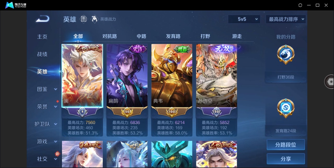 WZCMW4230518王者荣耀账号详情图6