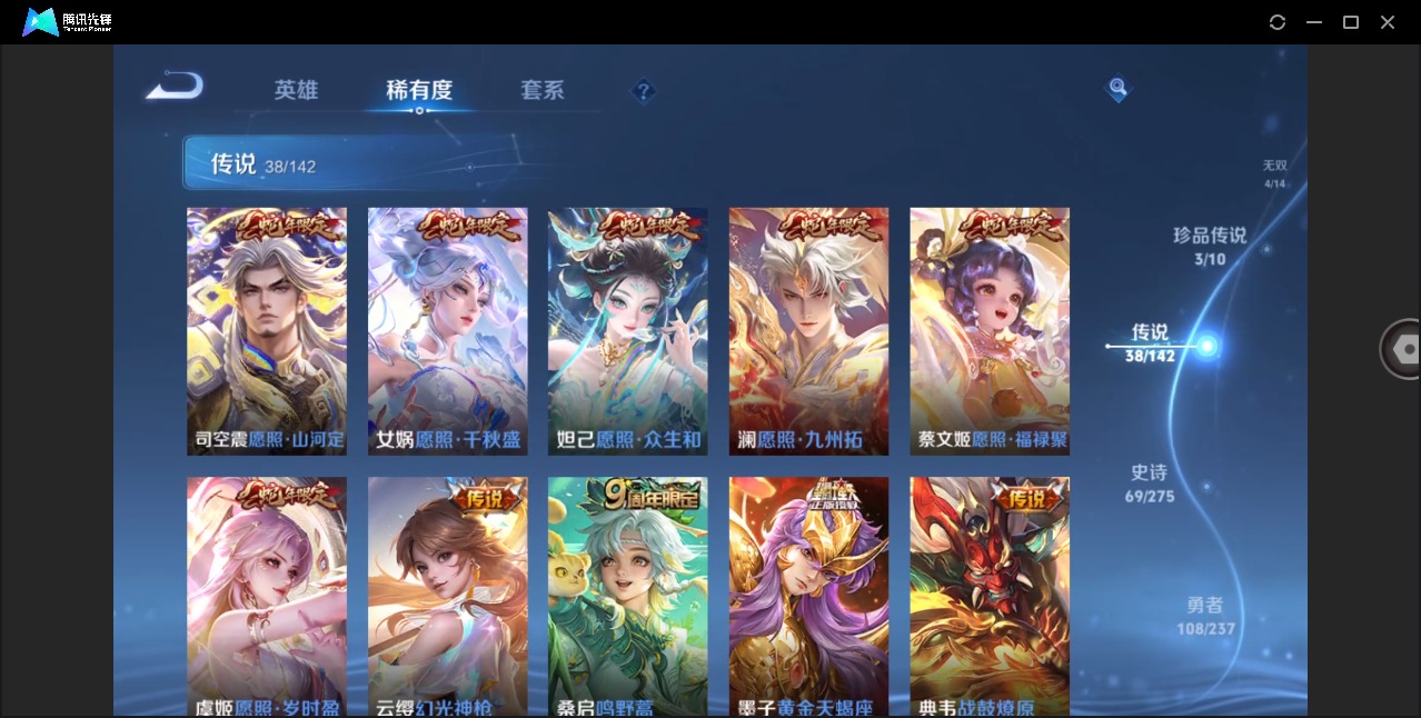 WZCMW4230518王者荣耀账号详情图12