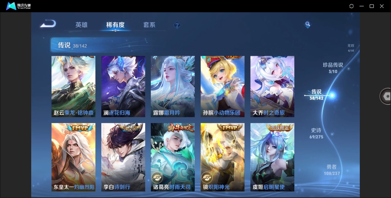 WZCMW4230518王者荣耀账号详情图13