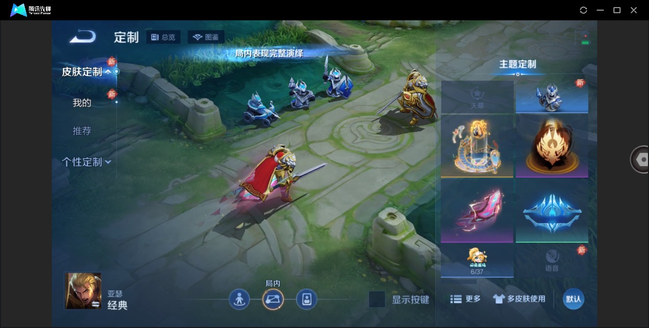 WZCMW4230518王者荣耀账号详情图15