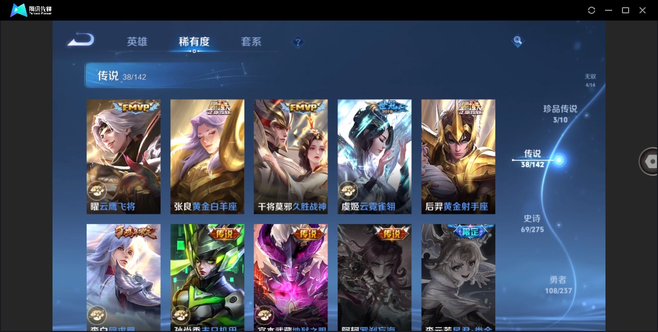 WZCMW4230518王者荣耀账号详情图14