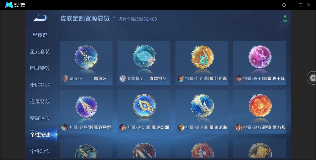 WZCMW4230518王者荣耀账号详情图17