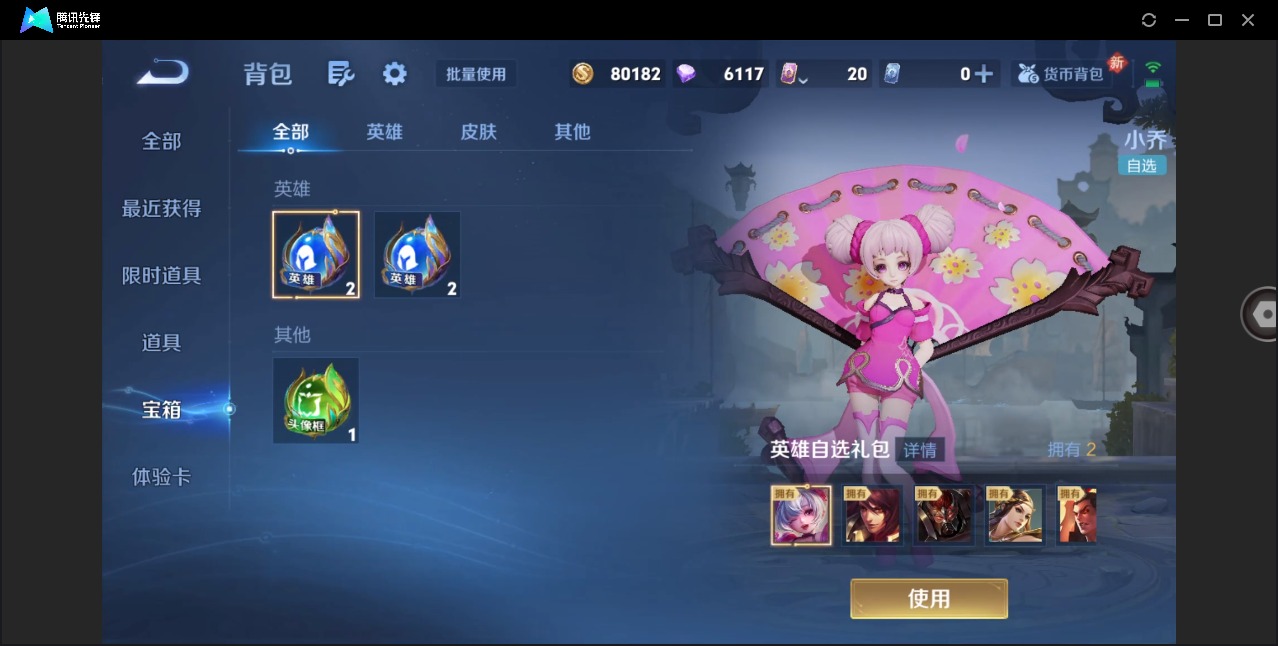 WZCMW4230518王者荣耀账号详情图21