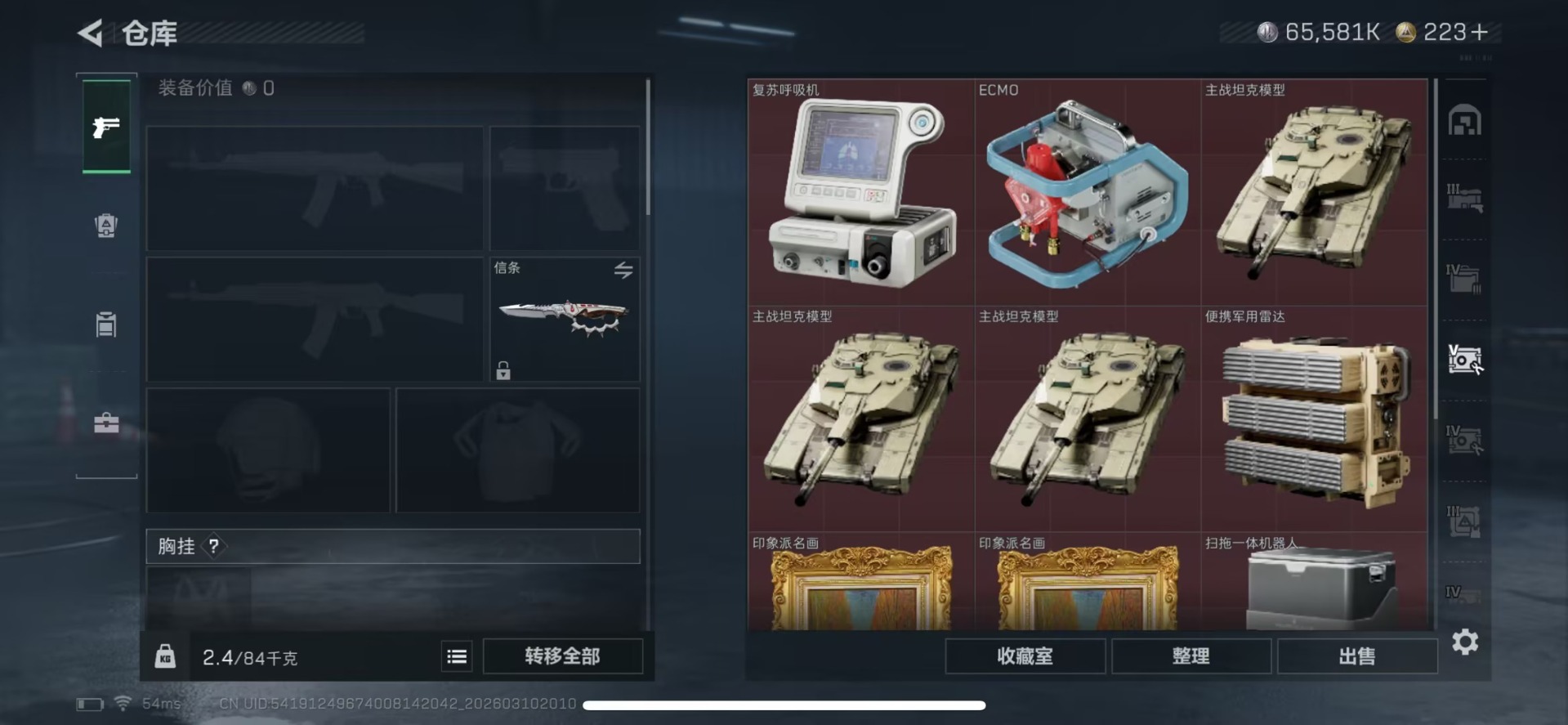 SJZCMW470563三角洲行动账号详情图4