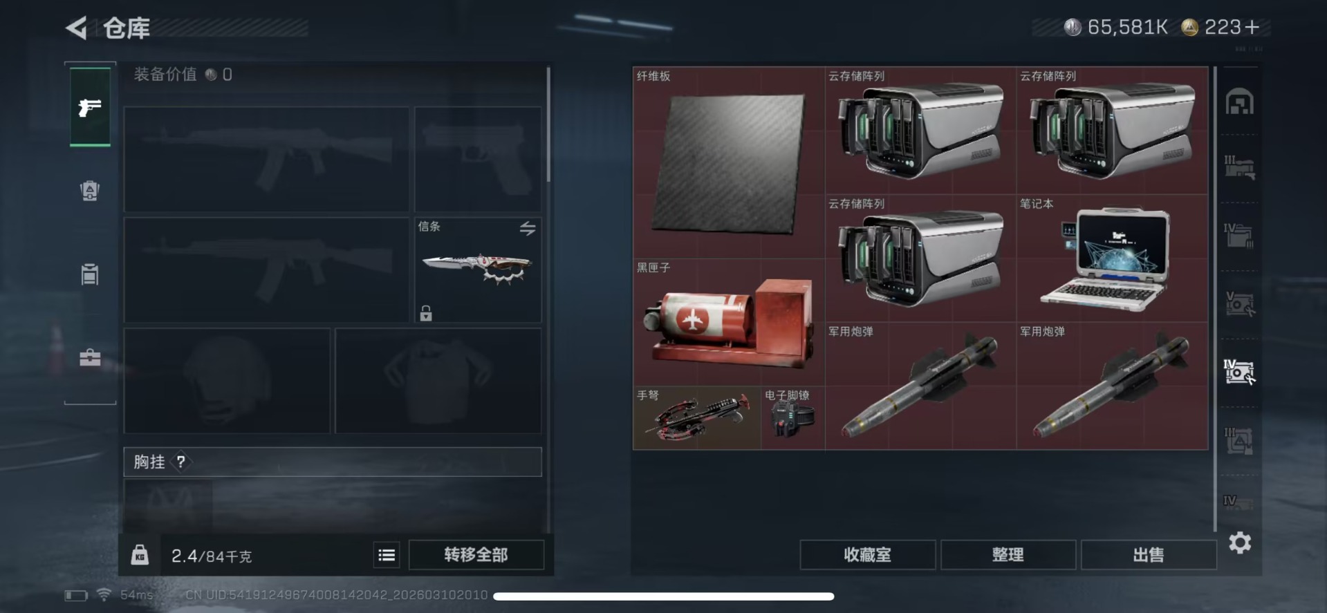 SJZCMW470563三角洲行动账号详情图8