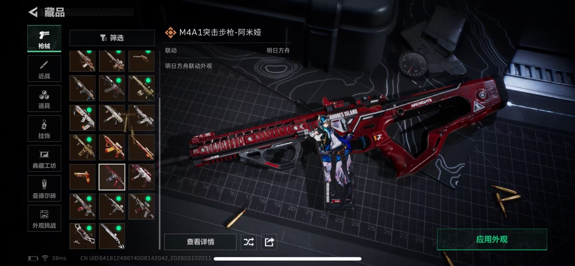 SJZCMW470563三角洲行动账号详情图10