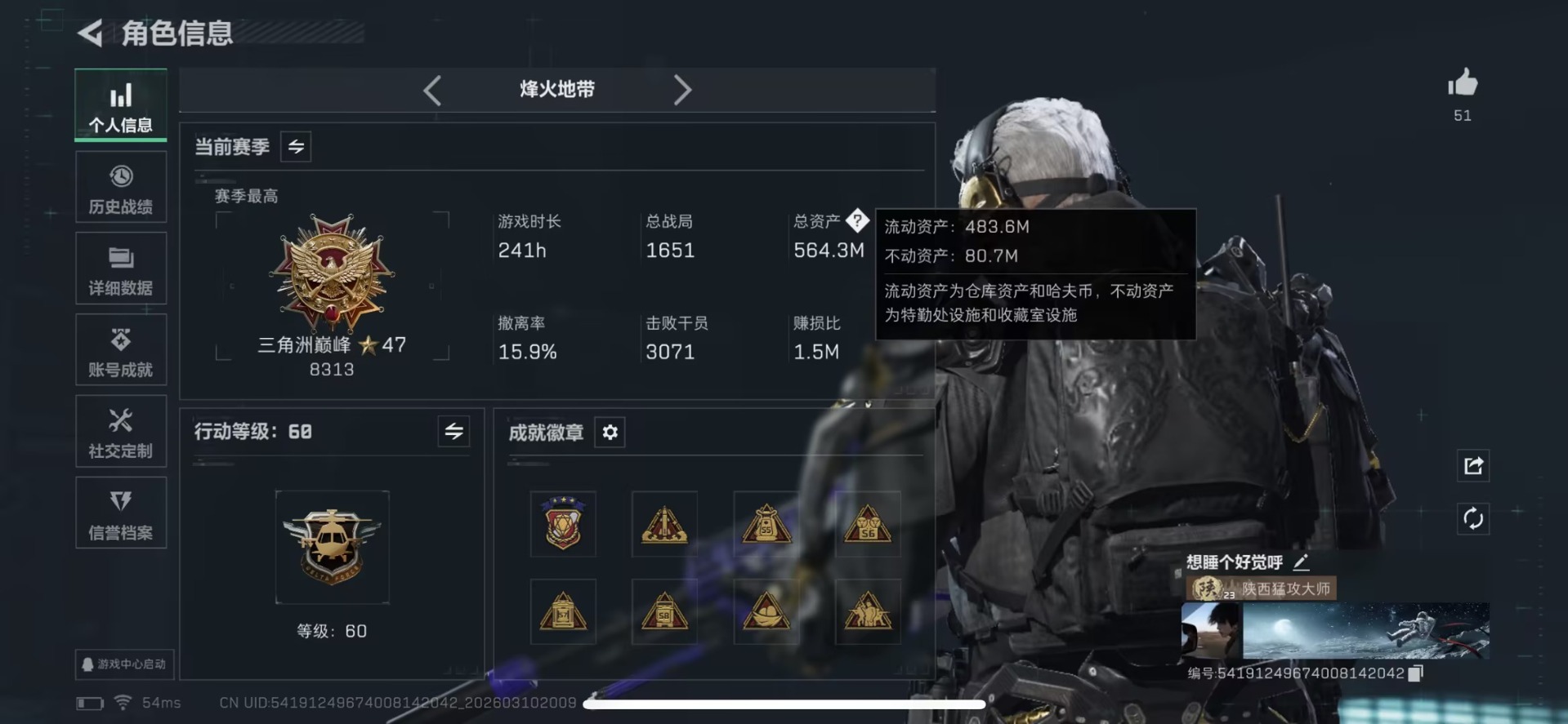 SJZCMW470563三角洲行动账号详情图12