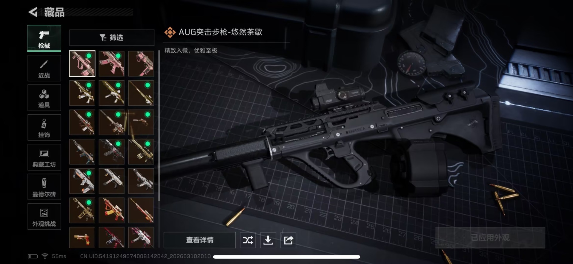 SJZCMW470563三角洲行动账号详情图11