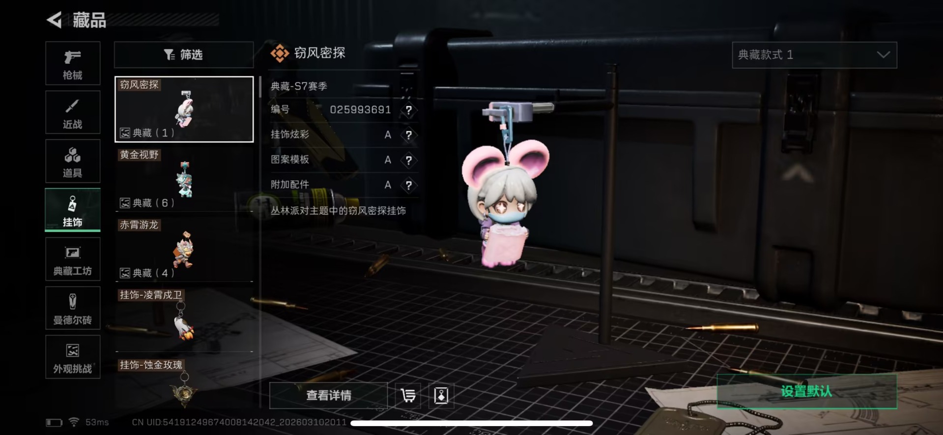 SJZCMW470563三角洲行动账号详情图14