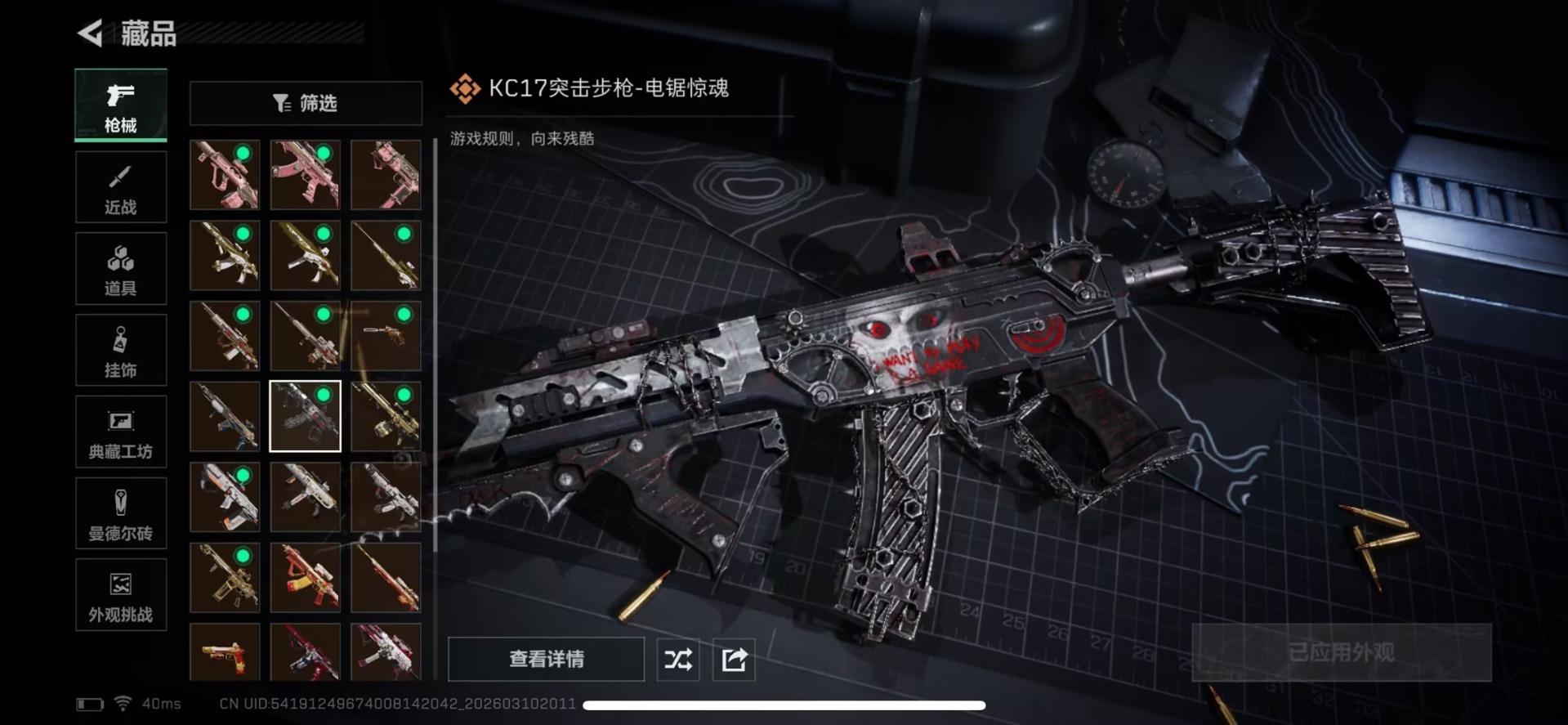 SJZCMW470563三角洲行动账号详情图16