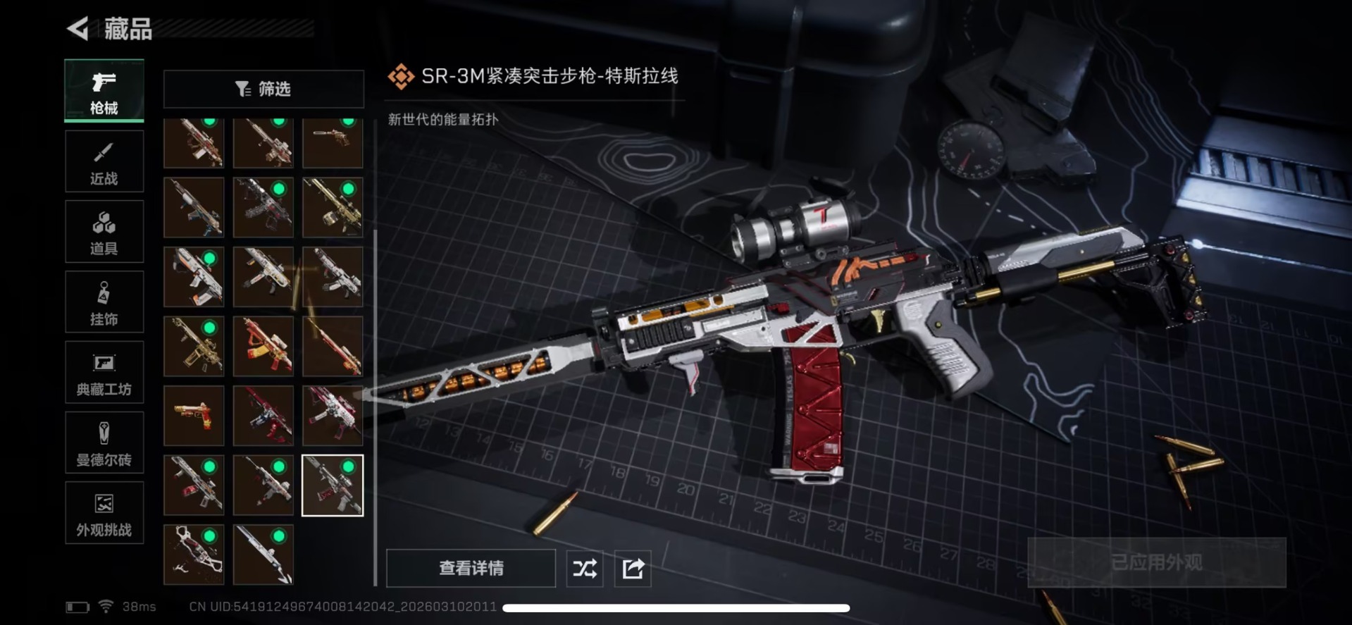 SJZCMW470563三角洲行动账号详情图20